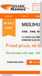 Mobile Screenshot of meilihu.com